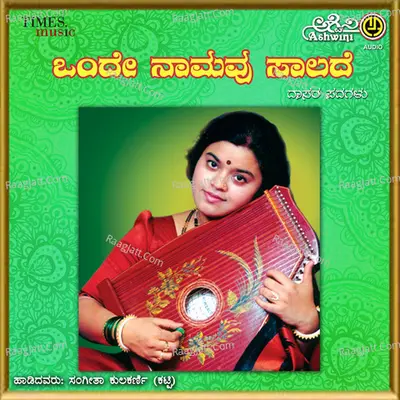 Onde Naamavu Saalade - Sangeeta Katti