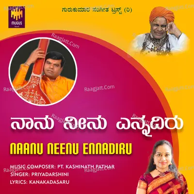 Naanu Neenu Ennadiru Cover