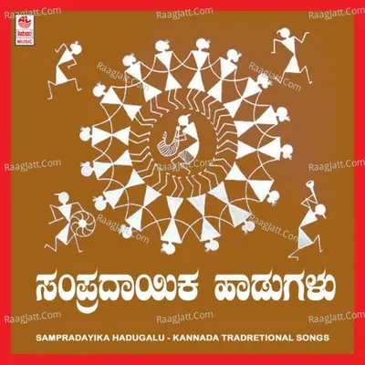 Sampradayika Hadugalu - L N Shastri