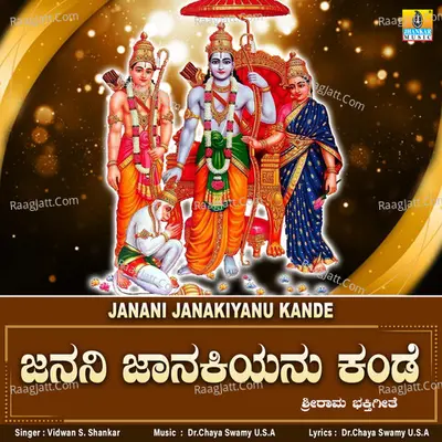 Janani Janakiyanu Kande - Single