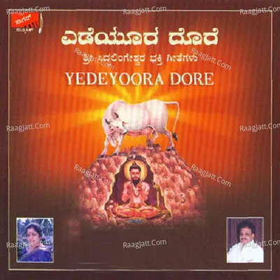 Yedeyoora Dore - S. P. Balasubrahmanyam