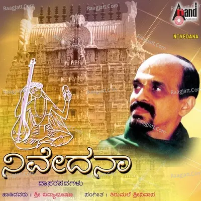 Nivedana - Vidyabhushana
