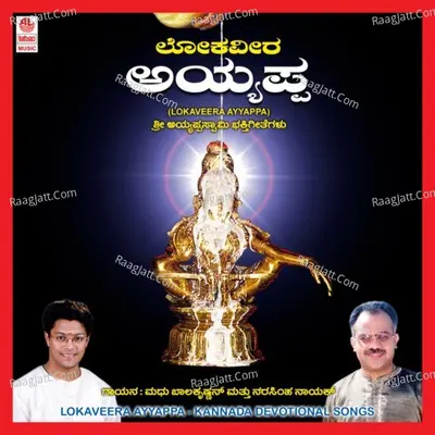 Lokaveera Ayyappa - Narasimha Naik