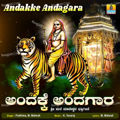 Prathima Image