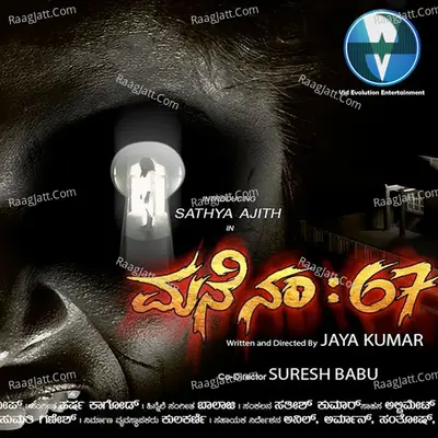 Mane No 67 Poster