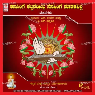 Kanasinge Kalpaneyilla Nenahinge Soothakavilla Poster