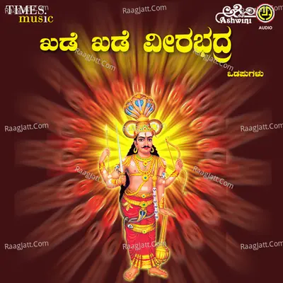 Kade Kade Veerabhadra Cover
