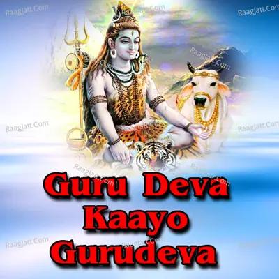 Guru Deva Kaayo Gurudeva - M S Maruti