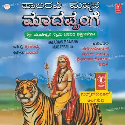 Halaravi Majjana Madappange - Narasimha Naik