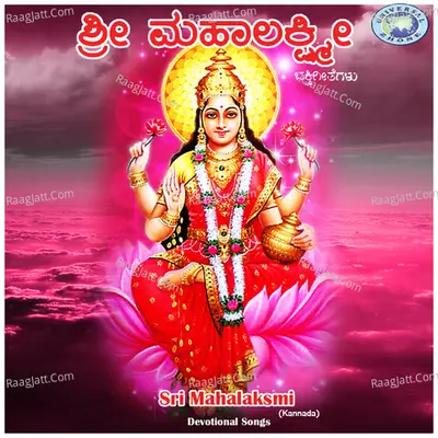 Sri Mahalaksmi Poster