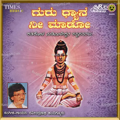 Guru Dhyana Nee Mado - Ravindranath Handiganuru
