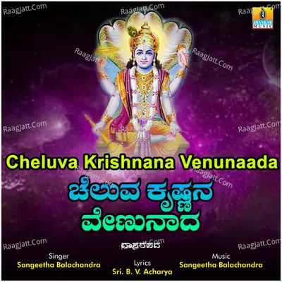 Cheluva Krishnana Venunaada - Single Cover