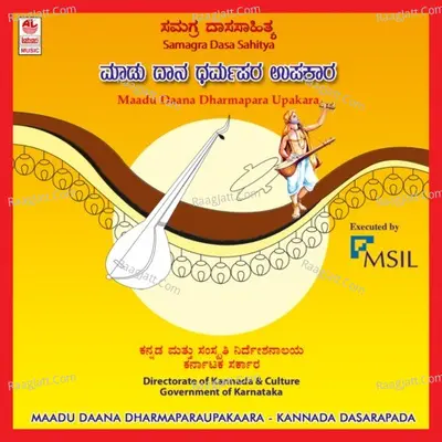 Maadu Daana Dharmapara Upakaara - Sangeeta Katti