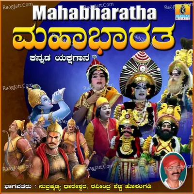 Mahabharatha Poster