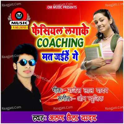 Fesiyal Laga Ke Choching Mat Jaihe Ge - Single