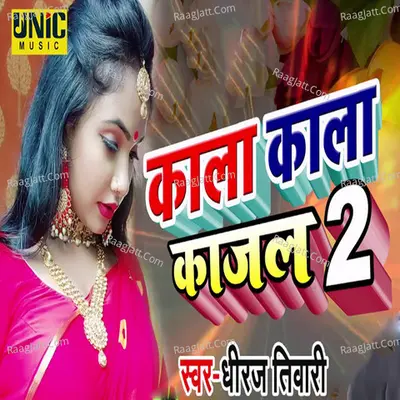 Dheeraj Tiwari