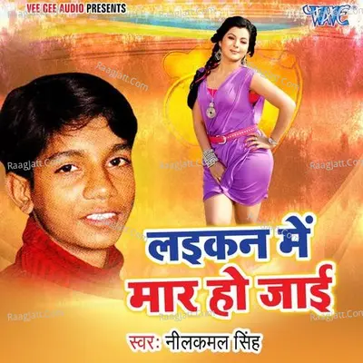 Laikan Me Maar Ho Jayi Poster