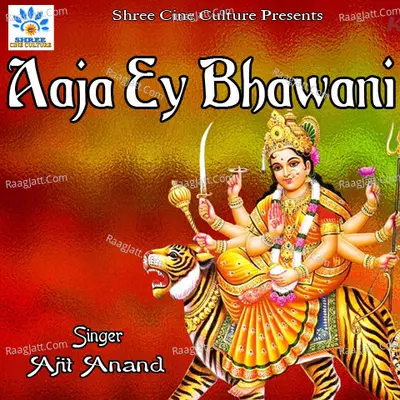 Aaja Ey Bhawani - Ajit Anand