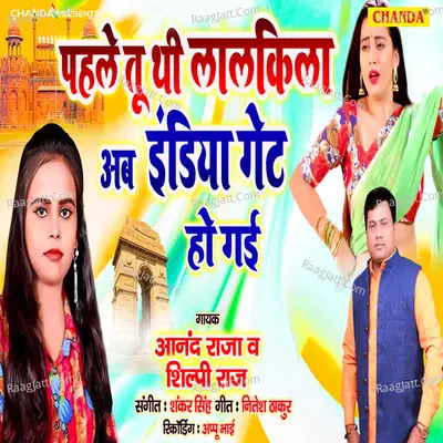 Pahle Tu Thi Lal Qila Ab India Gate Ho Gai Cover