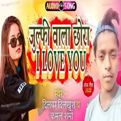 Julphi wala Chhora I Love You
