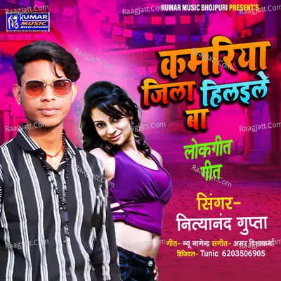 Kamriya Jila Hilaile Ba Cover