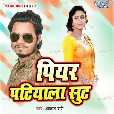 Piyar Patiyala Shuit - Akash Bari
