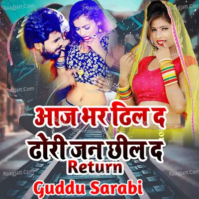 Guddu Sarabi Image