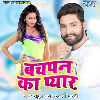Bachpan Ke Pyar - Rahul Raj