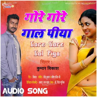 Gore gore Gaal Piya Poster