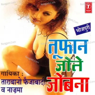 Toofan Jote Jobna - Saira Bano Faizabadi