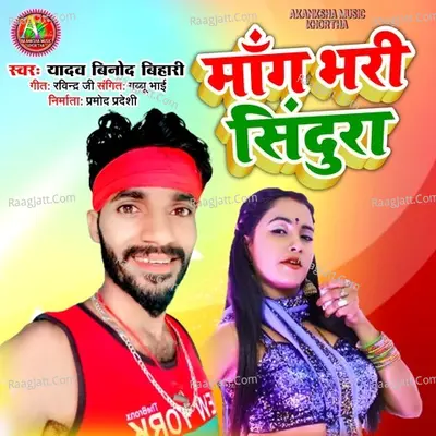 Mang Bhari Sindura Cover
