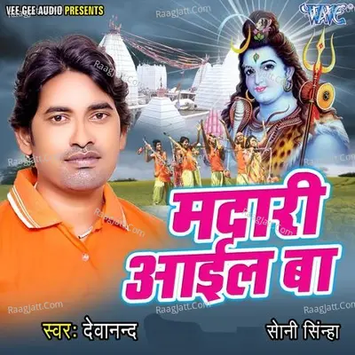 Madari Aail Ba Poster