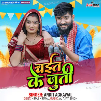 chait ke juti Cover