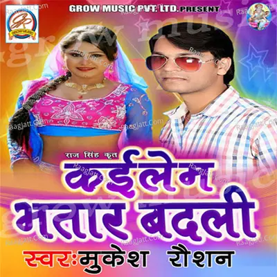 Kayilem Bhatar Badli - Mukesh Roshan