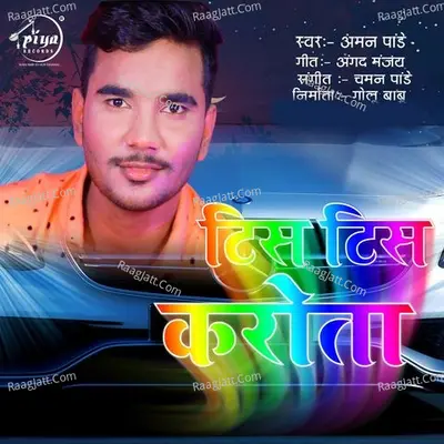 Aman Pandey