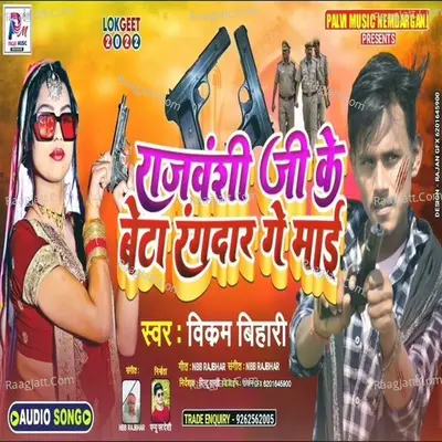 Rajbanshi ke beta rangdar hai ge mai Cover
