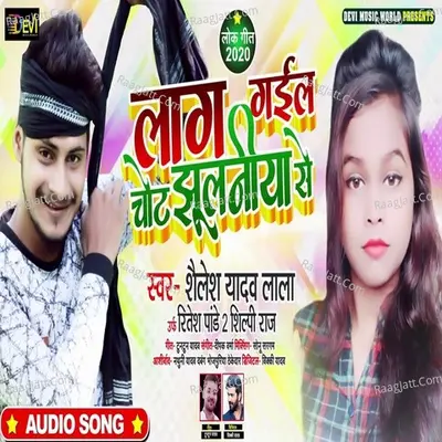 Laag Gail Chhot Jhulaniya Se