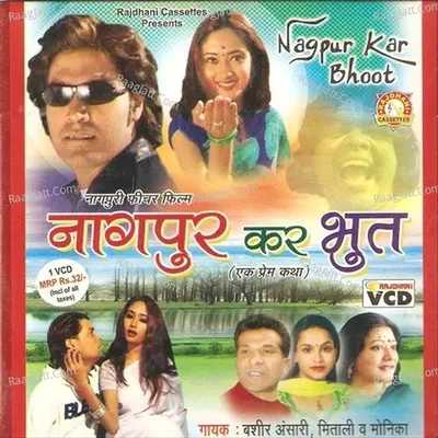 Nagpur Kar Bhoot Poster