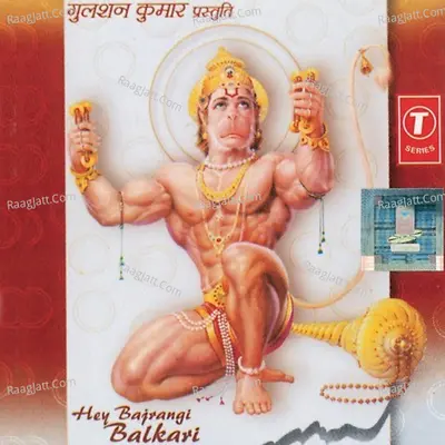 Hey Bajrangi Balkari - Lakhbir Singh Lakkha