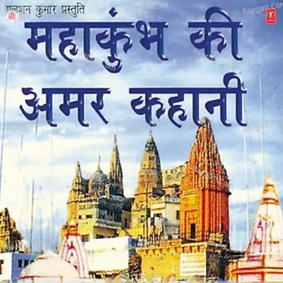 Mahakumbh Ki Amar Kahani Poster