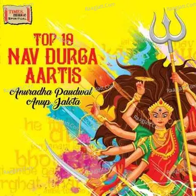 Top 10 Nav Durga Aartis - Anup Jalota