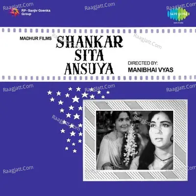 Shankar Sita Ansuya - Pradeep Kumar