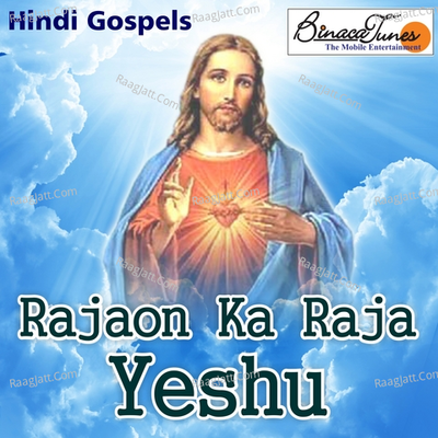 Rajaon Ka Raja Yeshu Poster