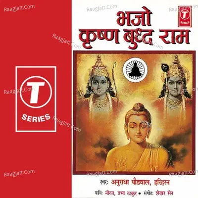 Bhajo Krishna Budh Ram Poster