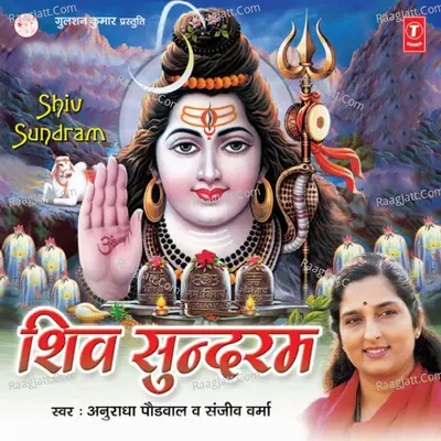 Shiv Sundram Poster