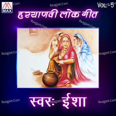 Haryanvi Lok Geet, Vol. 5 Cover