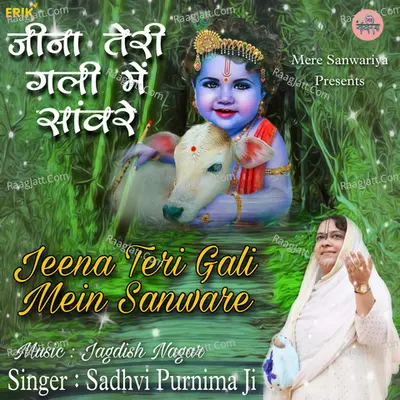 Jeena Teri Gali Mein Sanware Poster