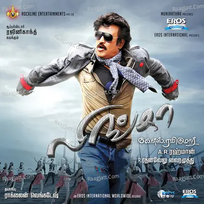 Lingaa (Original Motion Picture Soundtrack) - A. R. Rahman