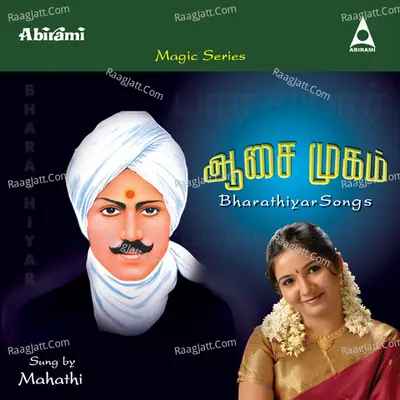 Aasai Mugam - Mahathi