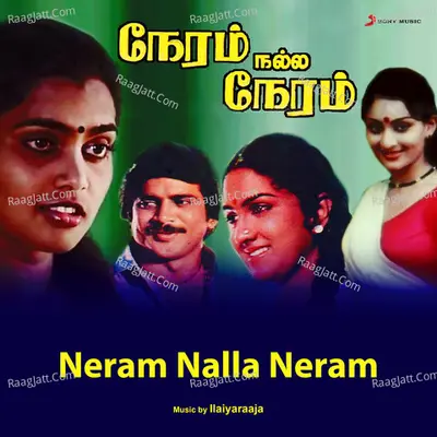 Neram Nalla Neram (Original Motion Picture Soundtrack) - Ilaiyaraaja